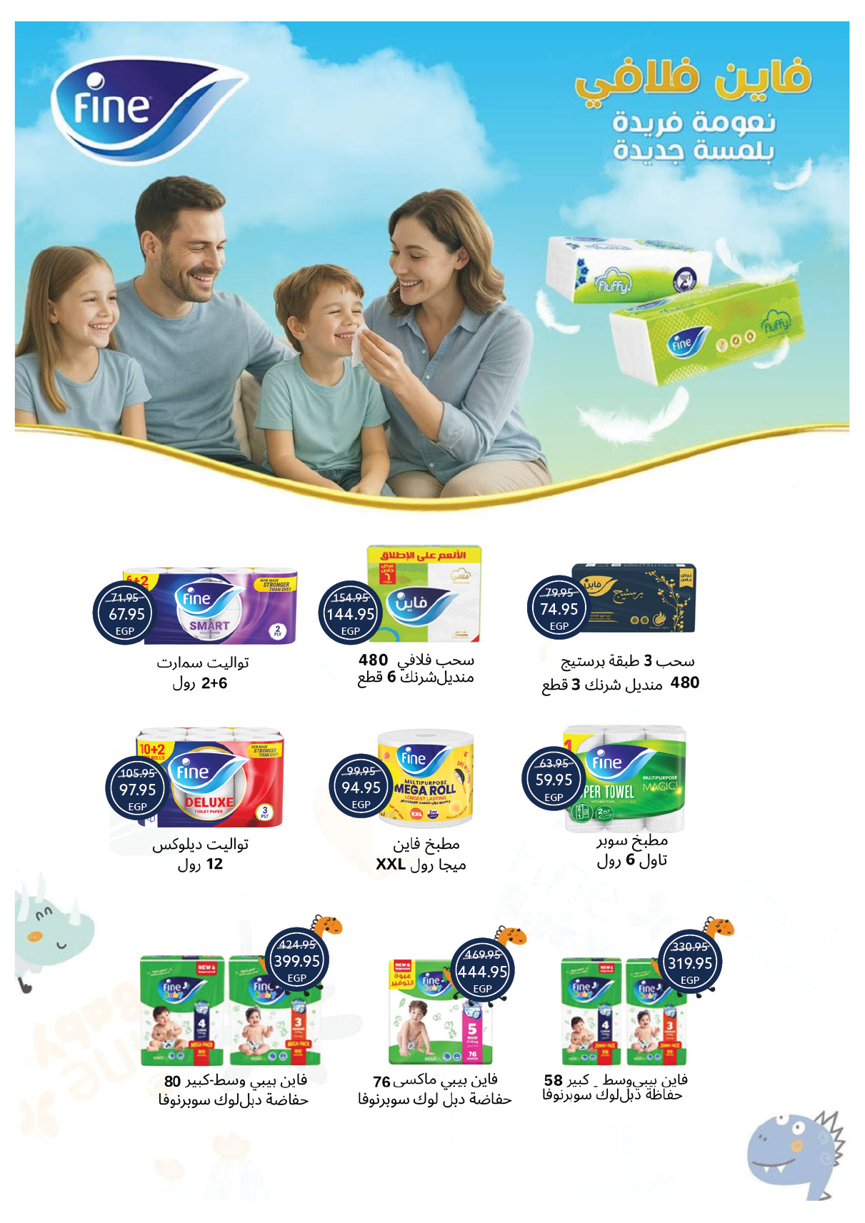 oscar offers from 28jul to 3jun 2025 عروض أوسكار من 28 يوليو حتى 3 يونيو 2025 صفحة رقم 48